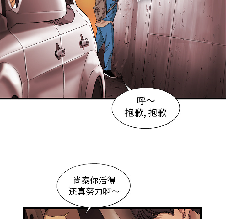 《ANGRYCHAIR》漫画最新章节ANGRYCHAIR-第 7 章免费下拉式在线观看章节第【44】张图片