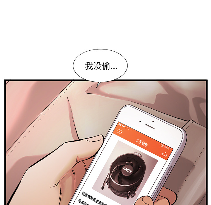 《ANGRYCHAIR》漫画最新章节ANGRYCHAIR-第 7 章免费下拉式在线观看章节第【52】张图片