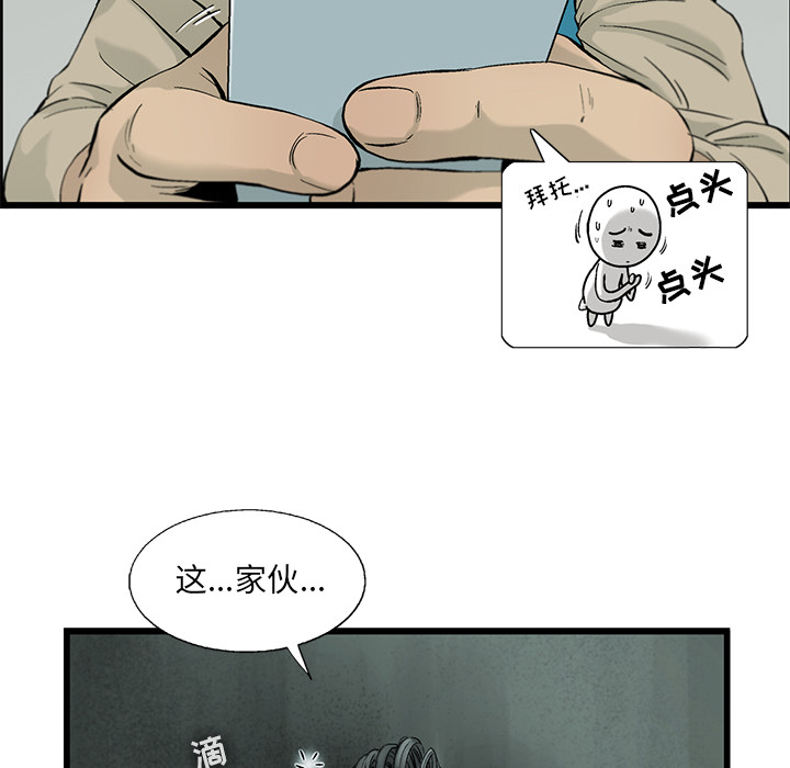 《ANGRYCHAIR》漫画最新章节ANGRYCHAIR-第 7 章免费下拉式在线观看章节第【35】张图片