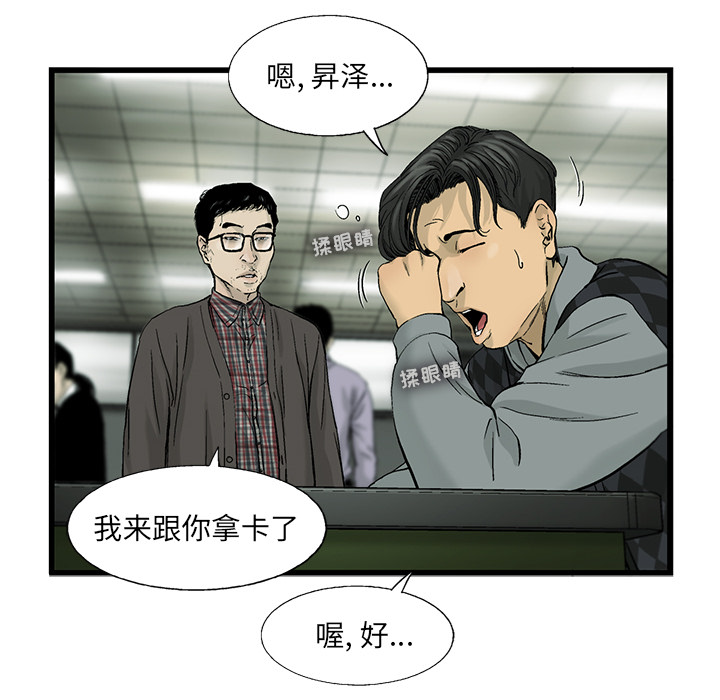 《ANGRYCHAIR》漫画最新章节ANGRYCHAIR-第 7 章免费下拉式在线观看章节第【10】张图片