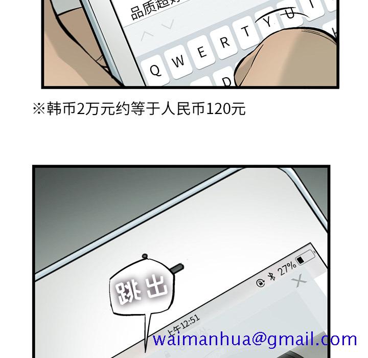 《ANGRYCHAIR》漫画最新章节ANGRYCHAIR-第 7 章免费下拉式在线观看章节第【31】张图片