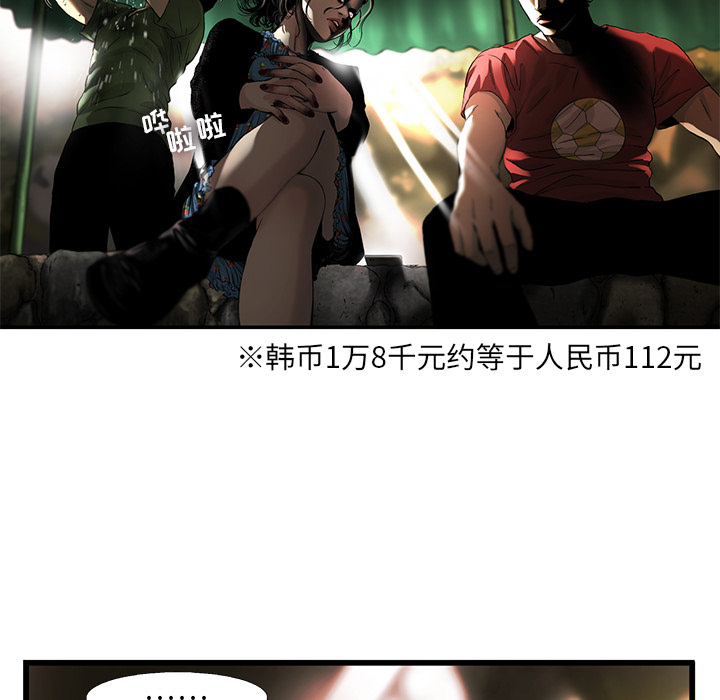 《ANGRYCHAIR》漫画最新章节ANGRYCHAIR-第 7 章免费下拉式在线观看章节第【77】张图片