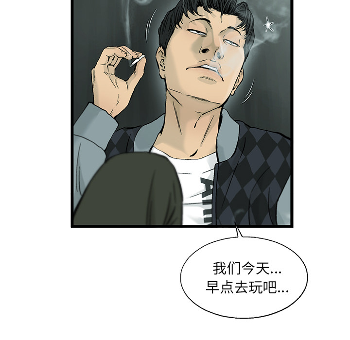 《ANGRYCHAIR》漫画最新章节ANGRYCHAIR-第 7 章免费下拉式在线观看章节第【25】张图片