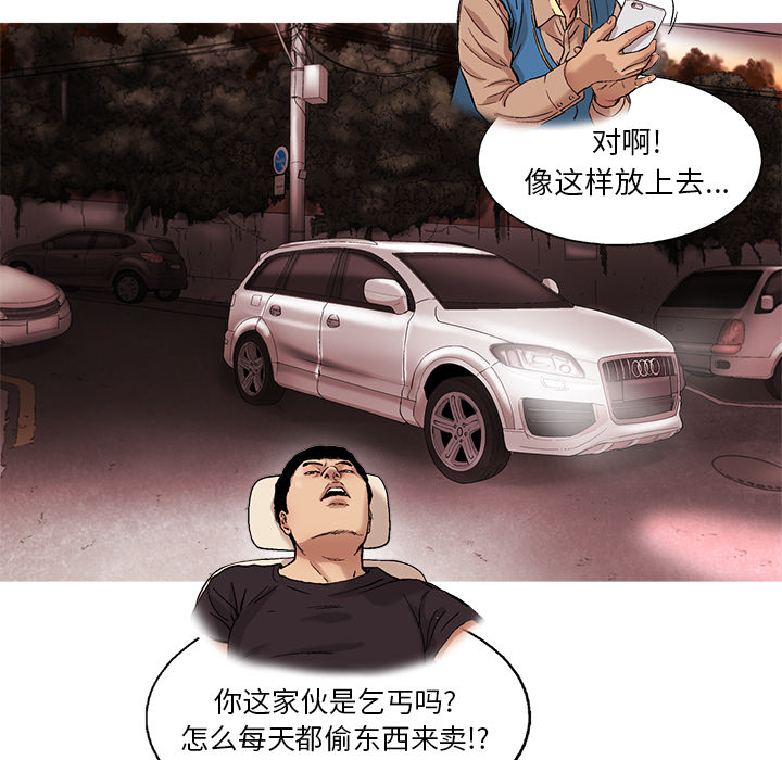 《ANGRYCHAIR》漫画最新章节ANGRYCHAIR-第 7 章免费下拉式在线观看章节第【48】张图片