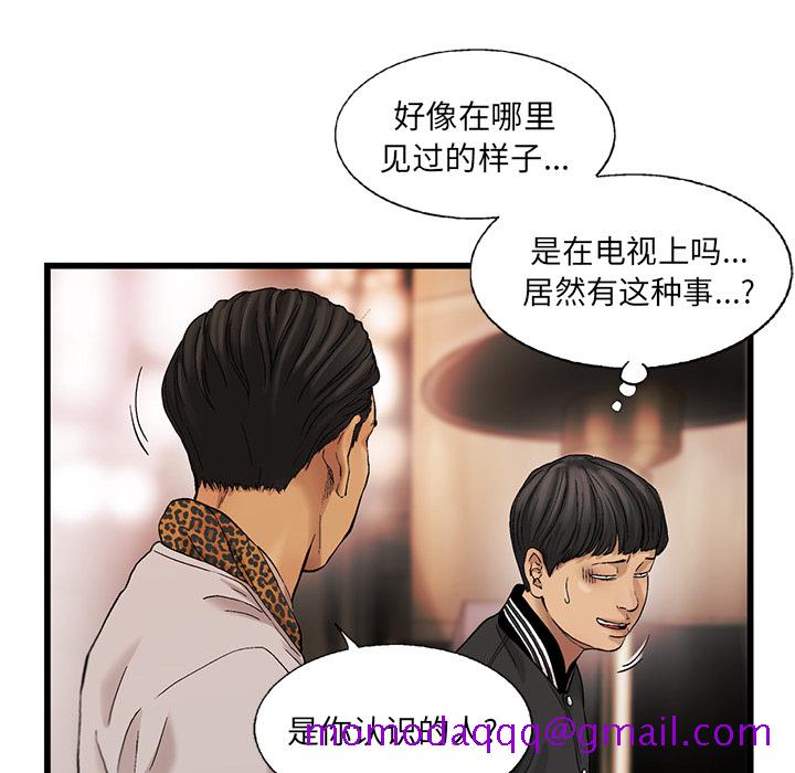 《ANGRYCHAIR》漫画最新章节ANGRYCHAIR-第 8 章免费下拉式在线观看章节第【56】张图片