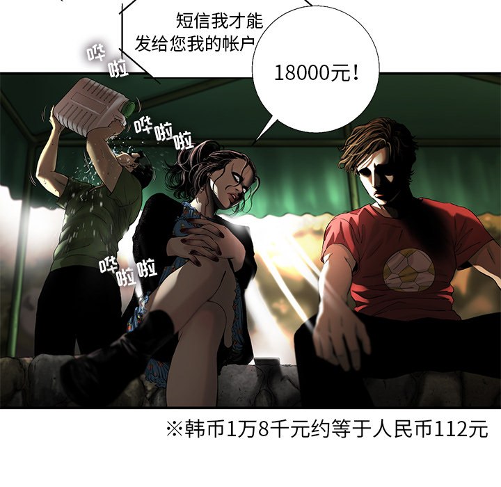 《ANGRYCHAIR》漫画最新章节ANGRYCHAIR-第 8 章免费下拉式在线观看章节第【13】张图片