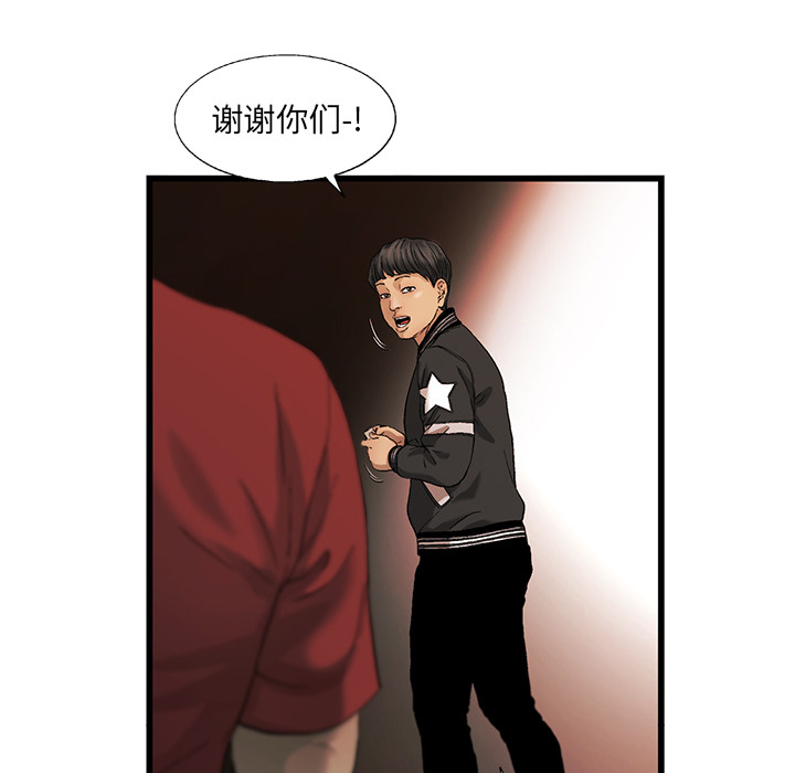 《ANGRYCHAIR》漫画最新章节ANGRYCHAIR-第 8 章免费下拉式在线观看章节第【70】张图片