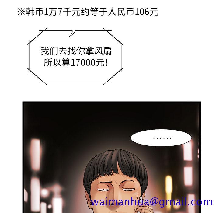 《ANGRYCHAIR》漫画最新章节ANGRYCHAIR-第 8 章免费下拉式在线观看章节第【31】张图片