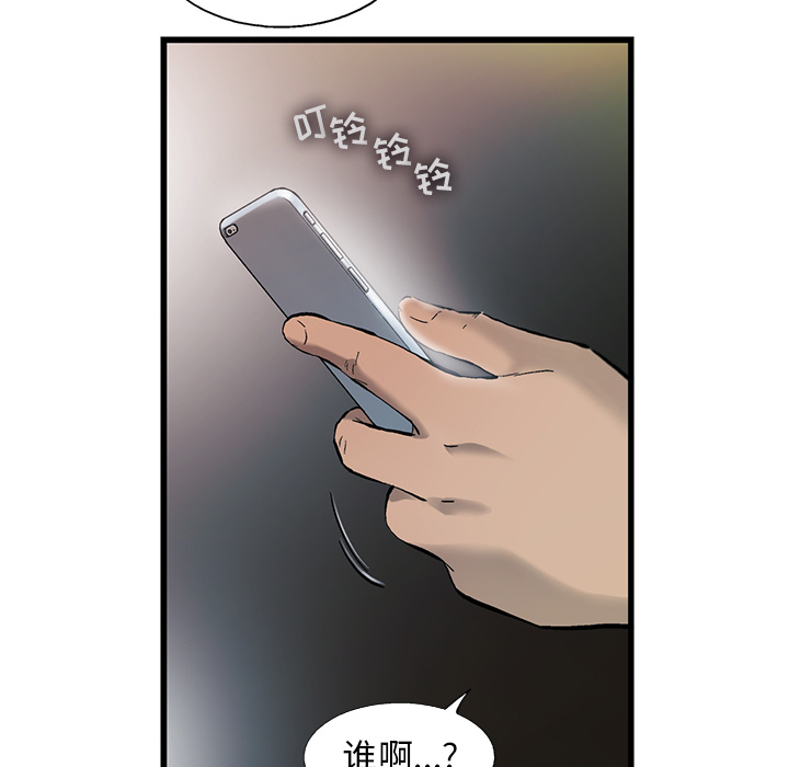 《ANGRYCHAIR》漫画最新章节ANGRYCHAIR-第 8 章免费下拉式在线观看章节第【7】张图片