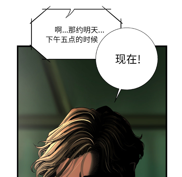 《ANGRYCHAIR》漫画最新章节ANGRYCHAIR-第 8 章免费下拉式在线观看章节第【22】张图片