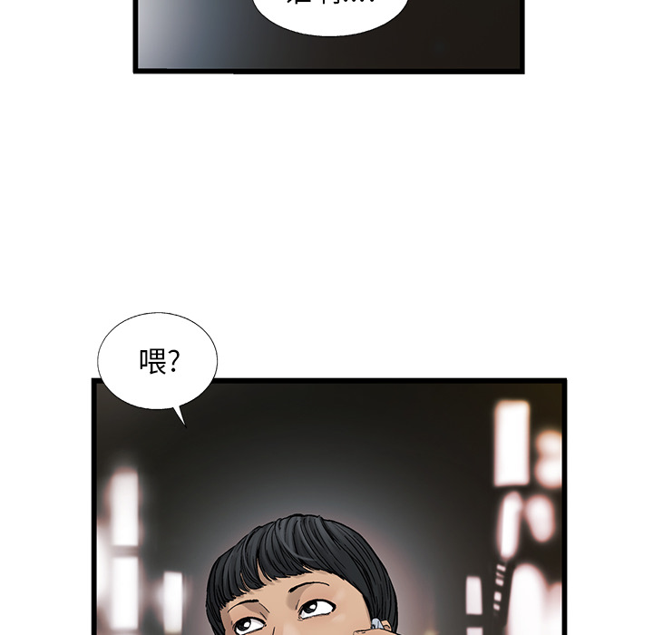 《ANGRYCHAIR》漫画最新章节ANGRYCHAIR-第 8 章免费下拉式在线观看章节第【8】张图片