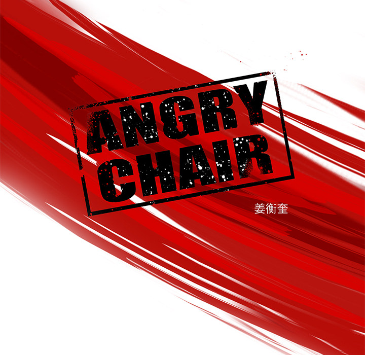 《ANGRYCHAIR》漫画最新章节ANGRYCHAIR-第 8 章免费下拉式在线观看章节第【19】张图片