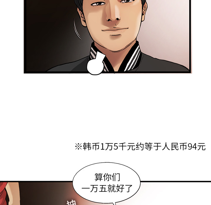 《ANGRYCHAIR》漫画最新章节ANGRYCHAIR-第 8 章免费下拉式在线观看章节第【68】张图片