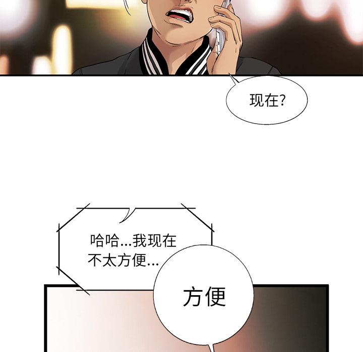 《ANGRYCHAIR》漫画最新章节ANGRYCHAIR-第 8 章免费下拉式在线观看章节第【24】张图片