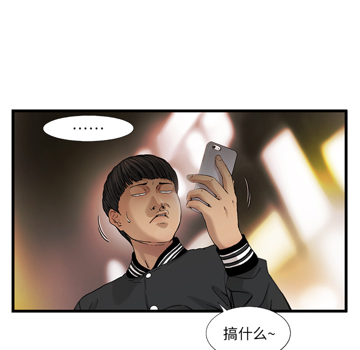 《ANGRYCHAIR》漫画最新章节ANGRYCHAIR-第 8 章免费下拉式在线观看章节第【14】张图片