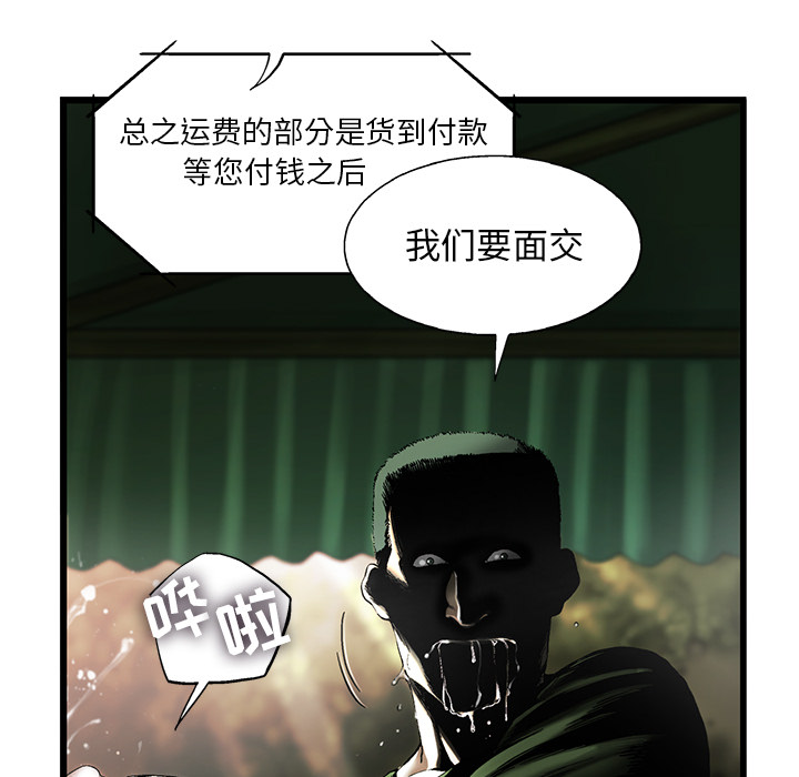 《ANGRYCHAIR》漫画最新章节ANGRYCHAIR-第 8 章免费下拉式在线观看章节第【17】张图片