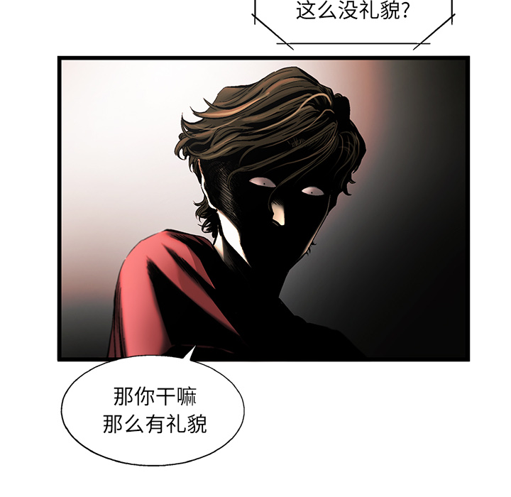 《ANGRYCHAIR》漫画最新章节ANGRYCHAIR-第 8 章免费下拉式在线观看章节第【34】张图片