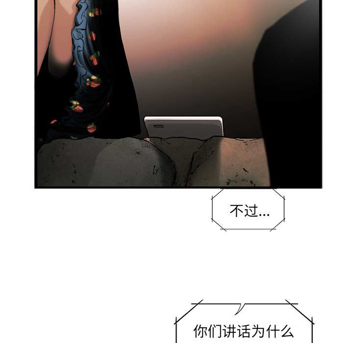 《ANGRYCHAIR》漫画最新章节ANGRYCHAIR-第 8 章免费下拉式在线观看章节第【33】张图片