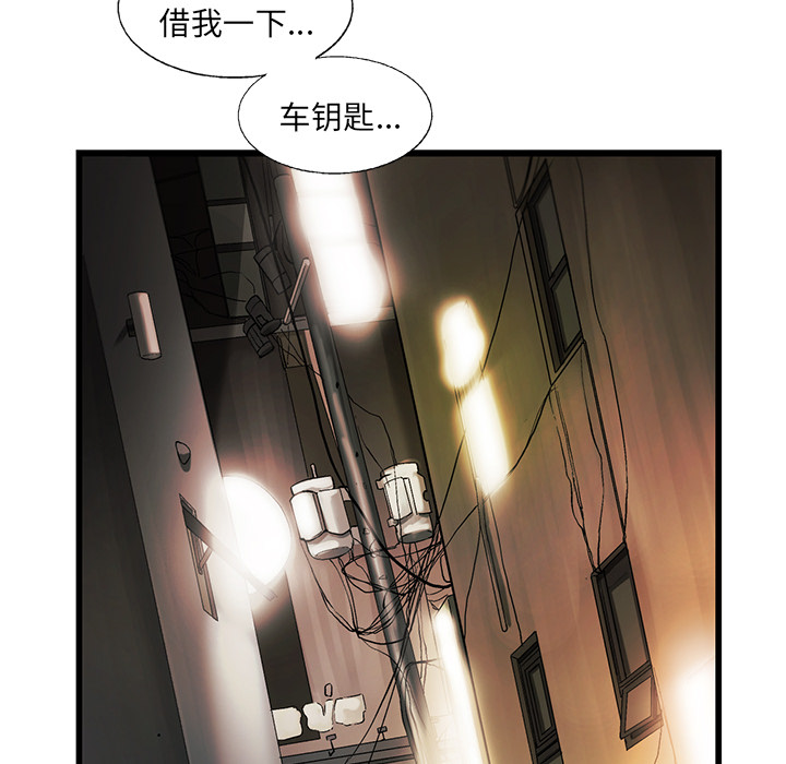 《ANGRYCHAIR》漫画最新章节ANGRYCHAIR-第 8 章免费下拉式在线观看章节第【58】张图片