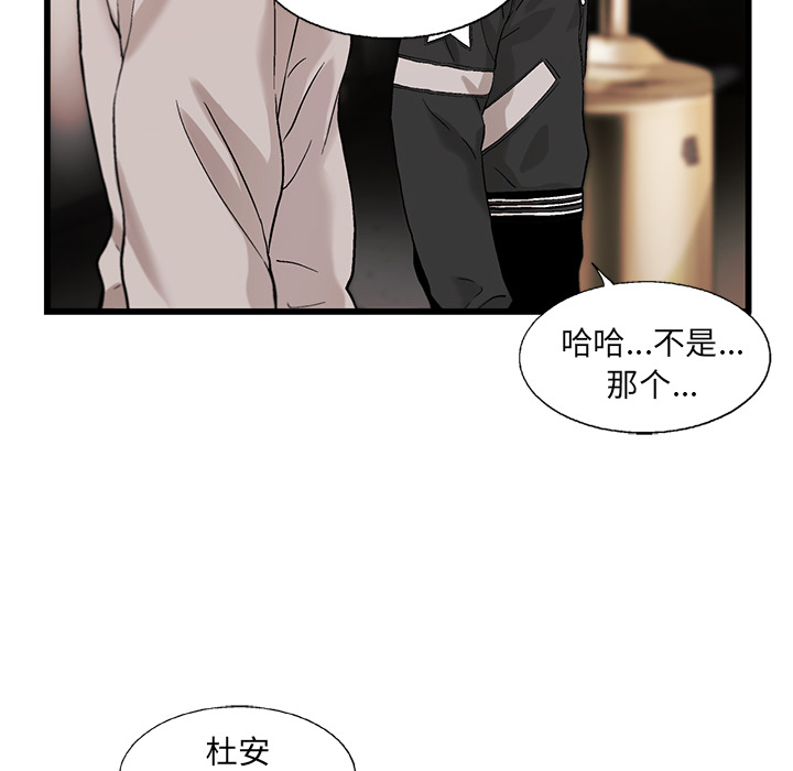 《ANGRYCHAIR》漫画最新章节ANGRYCHAIR-第 8 章免费下拉式在线观看章节第【57】张图片