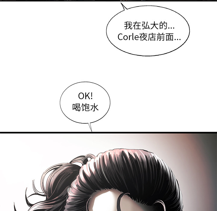 《ANGRYCHAIR》漫画最新章节ANGRYCHAIR-第 8 章免费下拉式在线观看章节第【37】张图片