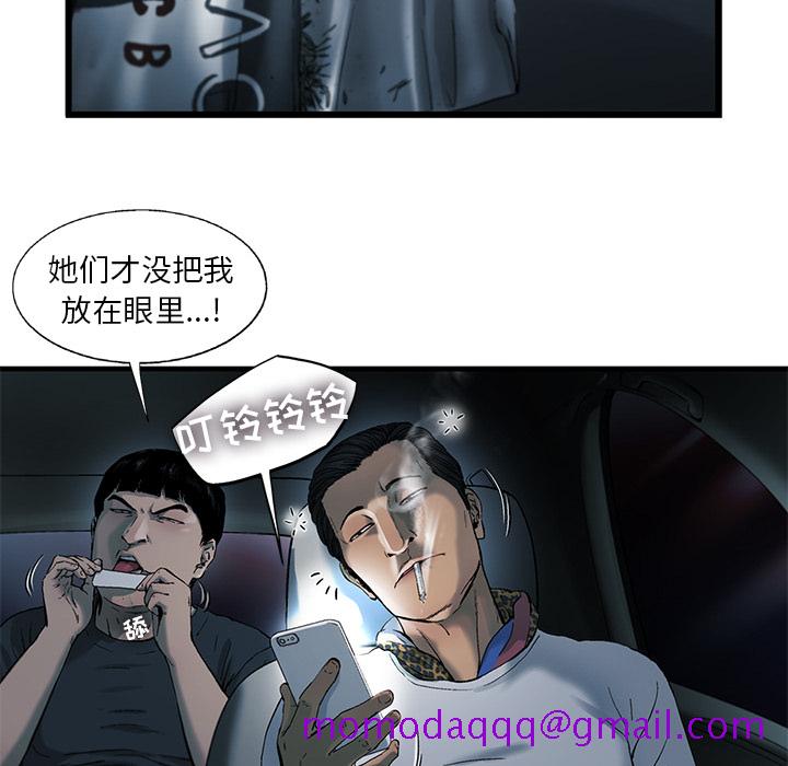 《ANGRYCHAIR》漫画最新章节ANGRYCHAIR-第 9 章免费下拉式在线观看章节第【56】张图片