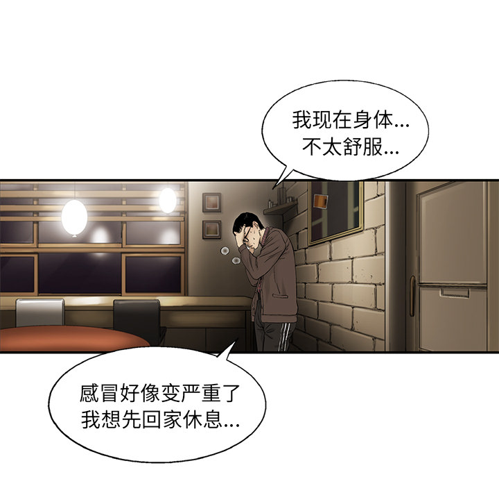 《ANGRYCHAIR》漫画最新章节ANGRYCHAIR-第 9 章免费下拉式在线观看章节第【59】张图片