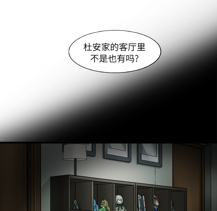 《ANGRYCHAIR》漫画最新章节ANGRYCHAIR-第 9 章免费下拉式在线观看章节第【47】张图片