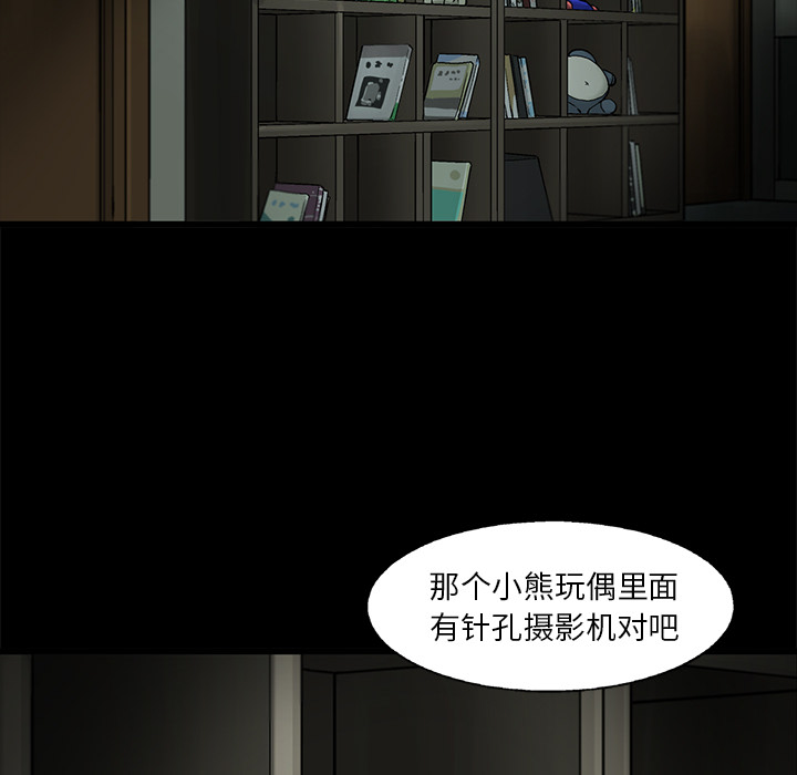 《ANGRYCHAIR》漫画最新章节ANGRYCHAIR-第 9 章免费下拉式在线观看章节第【48】张图片