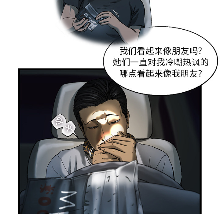 《ANGRYCHAIR》漫画最新章节ANGRYCHAIR-第 9 章免费下拉式在线观看章节第【55】张图片