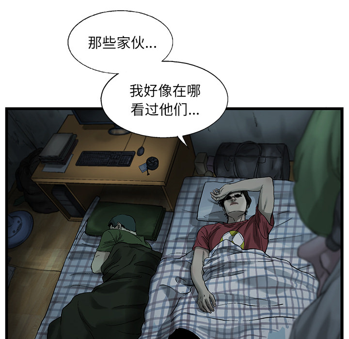 《ANGRYCHAIR》漫画最新章节ANGRYCHAIR-第 9 章免费下拉式在线观看章节第【90】张图片