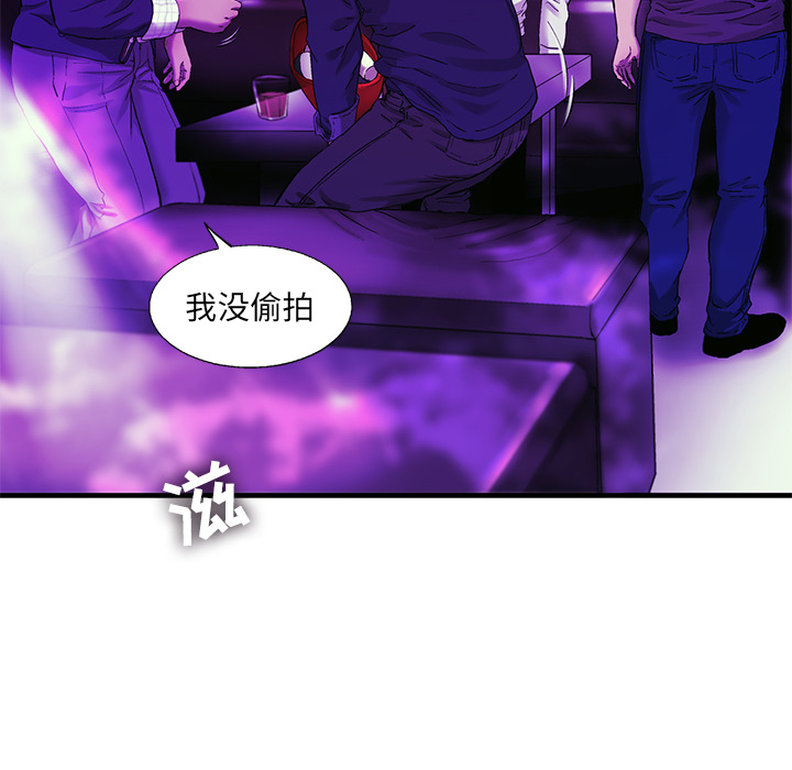 《ANGRYCHAIR》漫画最新章节ANGRYCHAIR-第 9 章免费下拉式在线观看章节第【45】张图片