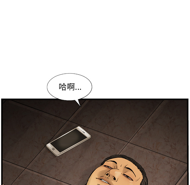 《ANGRYCHAIR》漫画最新章节ANGRYCHAIR-第 9 章免费下拉式在线观看章节第【93】张图片