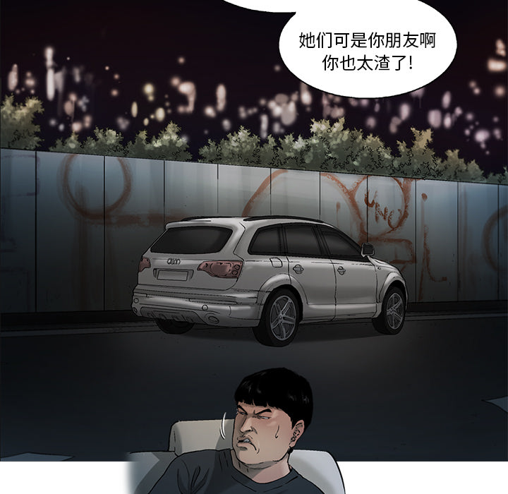 《ANGRYCHAIR》漫画最新章节ANGRYCHAIR-第 9 章免费下拉式在线观看章节第【54】张图片