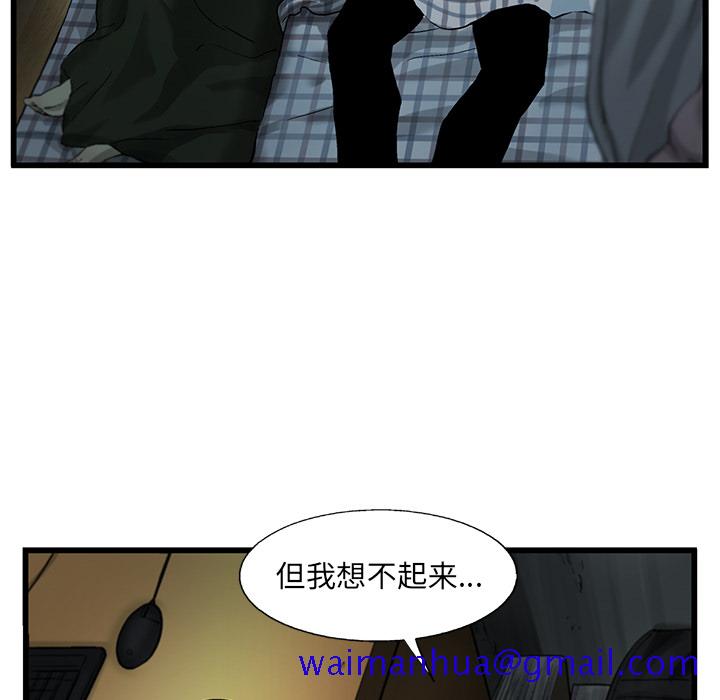 《ANGRYCHAIR》漫画最新章节ANGRYCHAIR-第 9 章免费下拉式在线观看章节第【91】张图片