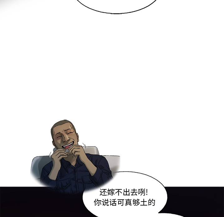 《ANGRYCHAIR》漫画最新章节ANGRYCHAIR-第 9 章免费下拉式在线观看章节第【53】张图片