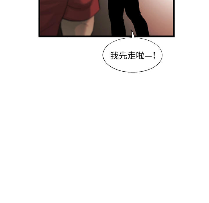 《ANGRYCHAIR》漫画最新章节ANGRYCHAIR-第 9 章免费下拉式在线观看章节第【13】张图片