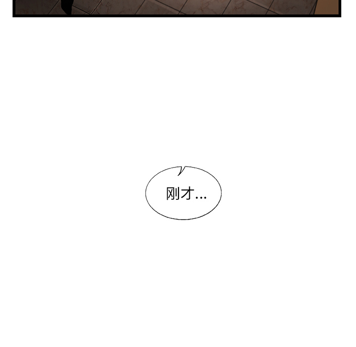 《ANGRYCHAIR》漫画最新章节ANGRYCHAIR-第 9 章免费下拉式在线观看章节第【89】张图片