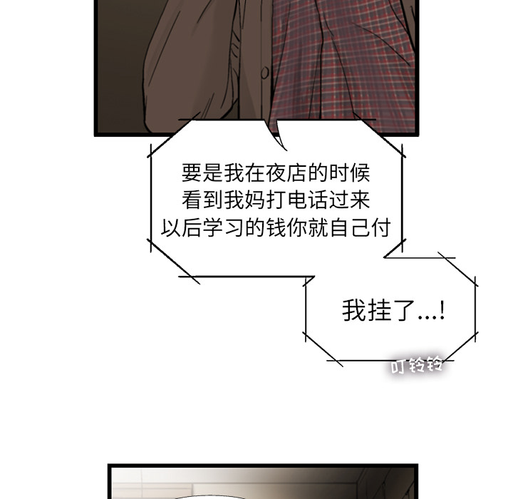 《ANGRYCHAIR》漫画最新章节ANGRYCHAIR-第 9 章免费下拉式在线观看章节第【63】张图片