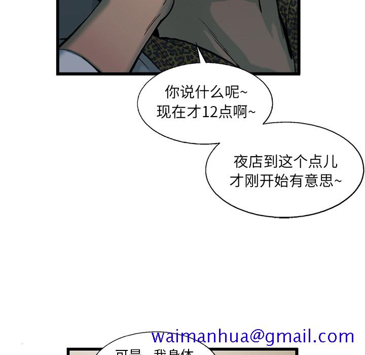 《ANGRYCHAIR》漫画最新章节ANGRYCHAIR-第 9 章免费下拉式在线观看章节第【61】张图片