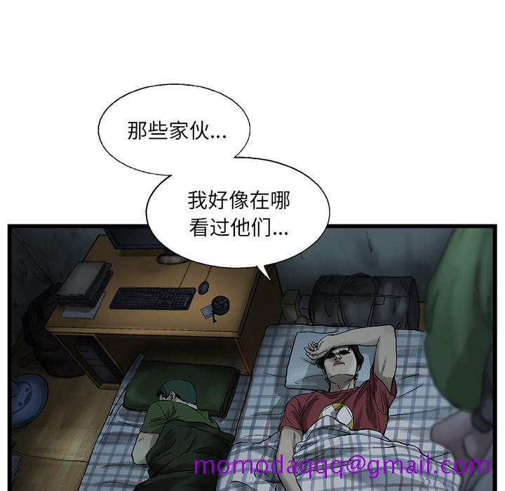 《ANGRYCHAIR》漫画最新章节ANGRYCHAIR-第 10 章免费下拉式在线观看章节第【6】张图片