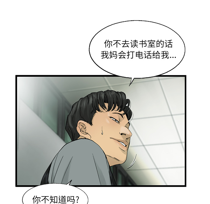 《ANGRYCHAIR》漫画最新章节ANGRYCHAIR-第 10 章免费下拉式在线观看章节第【75】张图片