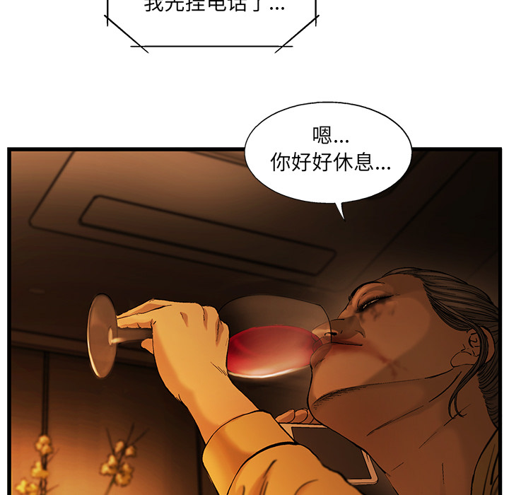 《ANGRYCHAIR》漫画最新章节ANGRYCHAIR-第 10 章免费下拉式在线观看章节第【38】张图片