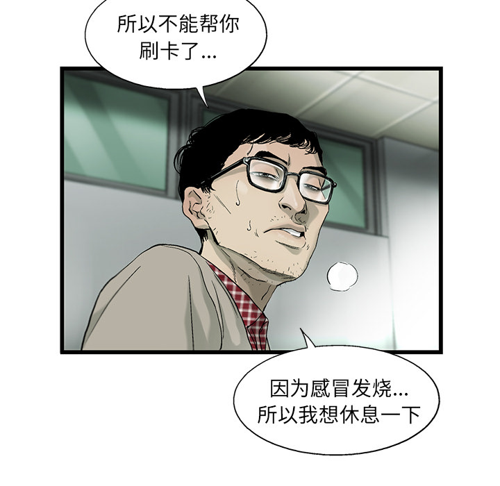 《ANGRYCHAIR》漫画最新章节ANGRYCHAIR-第 10 章免费下拉式在线观看章节第【70】张图片