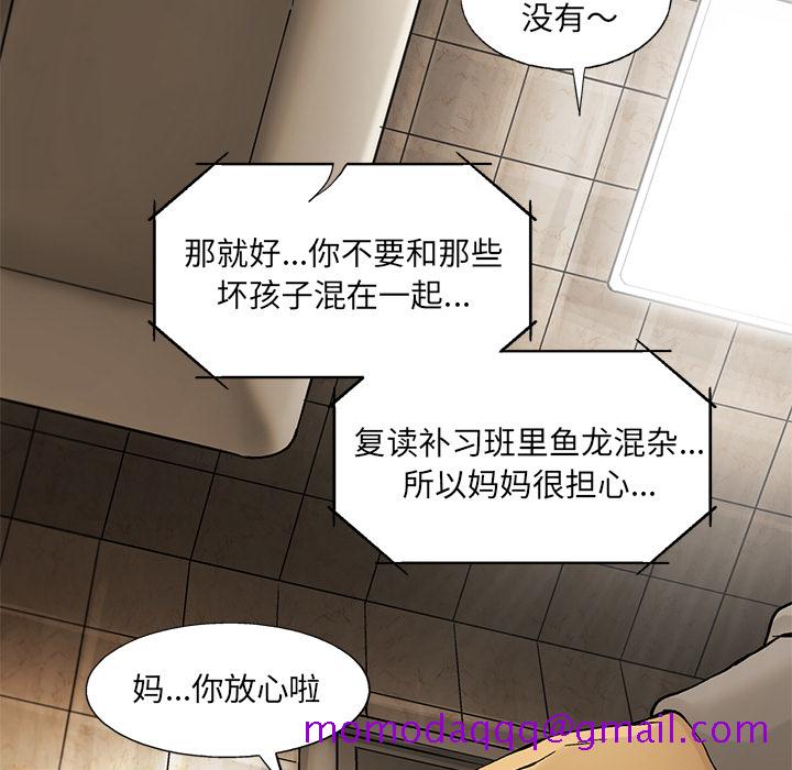 《ANGRYCHAIR》漫画最新章节ANGRYCHAIR-第 10 章免费下拉式在线观看章节第【36】张图片