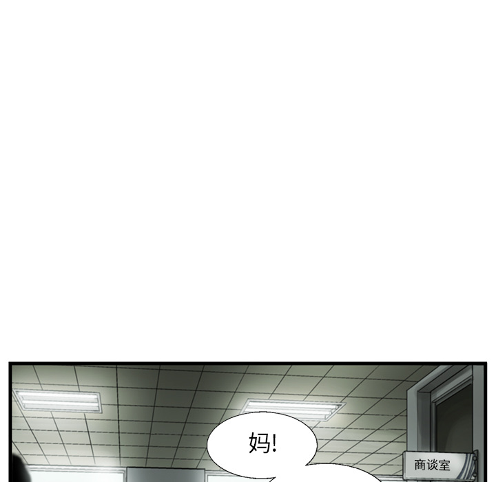 《ANGRYCHAIR》漫画最新章节ANGRYCHAIR-第 10 章免费下拉式在线观看章节第【58】张图片