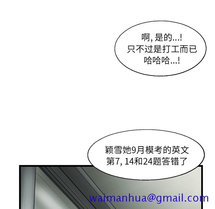 《ANGRYCHAIR》漫画最新章节ANGRYCHAIR-第 10 章免费下拉式在线观看章节第【51】张图片