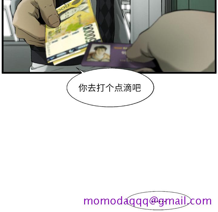 《ANGRYCHAIR》漫画最新章节ANGRYCHAIR-第 10 章免费下拉式在线观看章节第【96】张图片