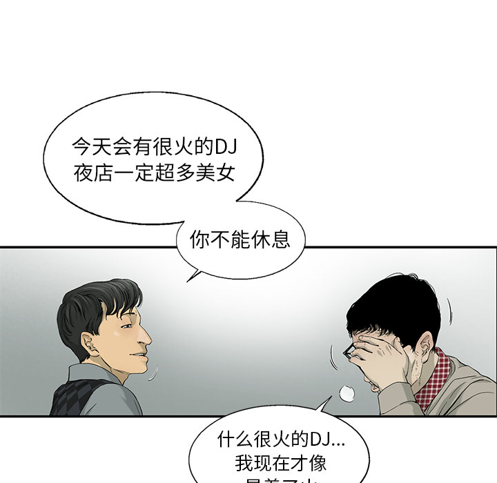 《ANGRYCHAIR》漫画最新章节ANGRYCHAIR-第 10 章免费下拉式在线观看章节第【72】张图片