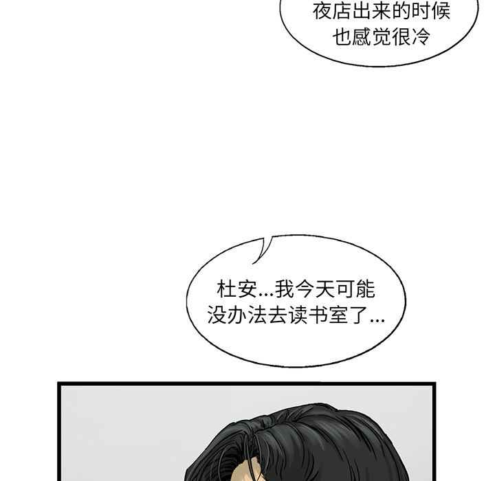 《ANGRYCHAIR》漫画最新章节ANGRYCHAIR-第 10 章免费下拉式在线观看章节第【68】张图片